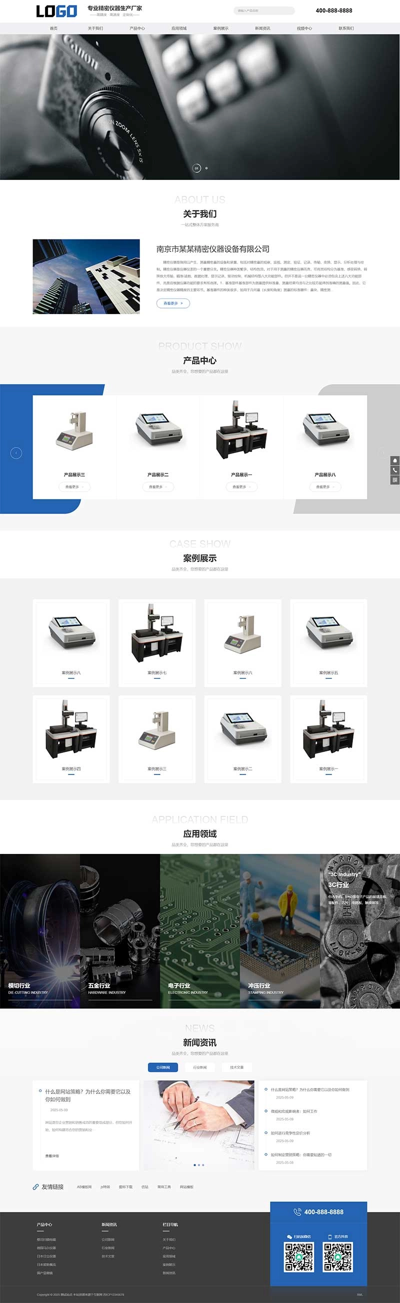 图片[1]-响应式精密仪表仪器网站模板下载-黑猫博客
