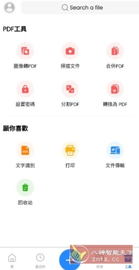 Office App (Word Office) v310602高级版-黑猫博客