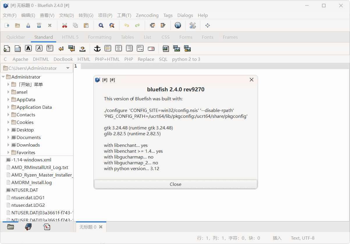 网页编辑工具Bluefish v2.4.0绿色版-黑猫博客