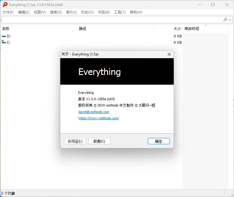 Everything v1.4.1.1029单文件版-黑猫博客