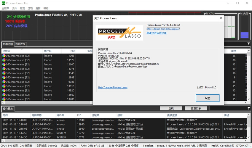 进程优化Process Lasso v17.0.2.3绿色版-黑猫博客