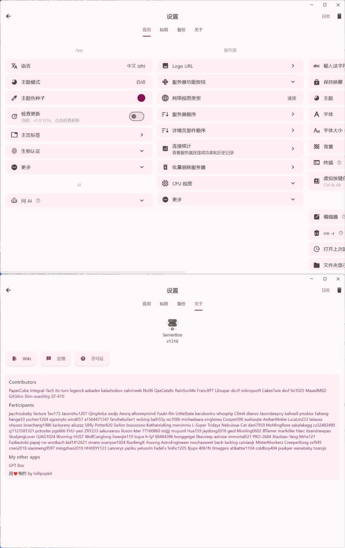 Linux服务器工具箱ServerBox v1.0.1316
