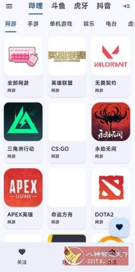 纯粹直播 v2.0.15清爽版★整合7大直播平台-黑猫博客