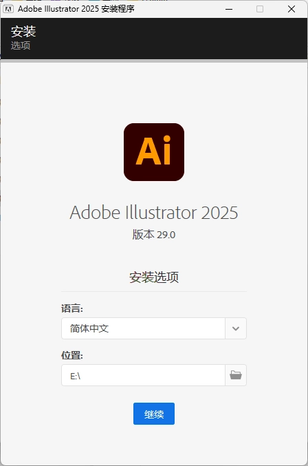 Adobe Illustrator 2026 v30.2.1.1 高级版-黑猫博客