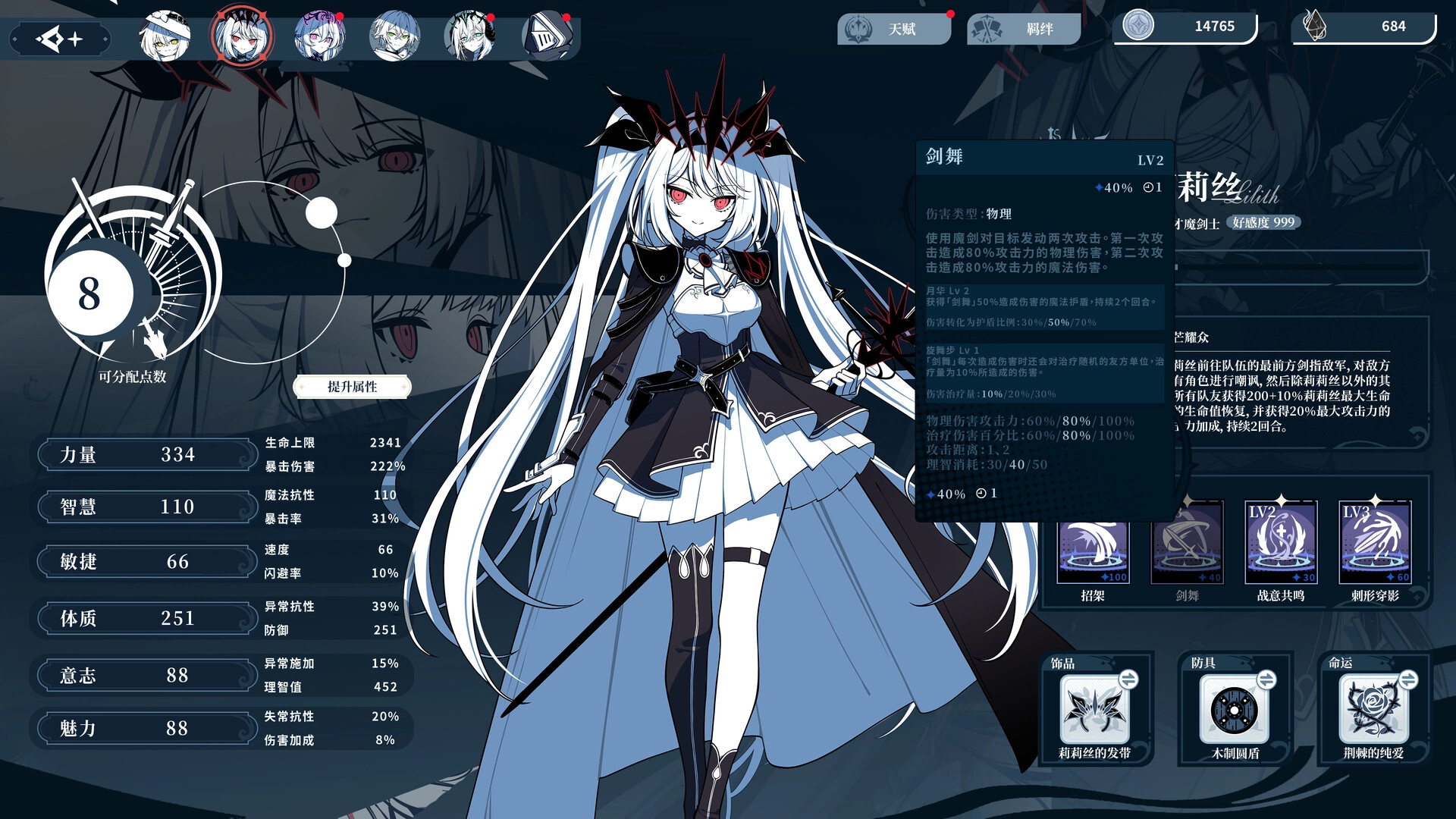 不/存在的逐梦者：银葱之森/The NOexistenceN of Morphean Paradox : The Forest of Silver Shallots