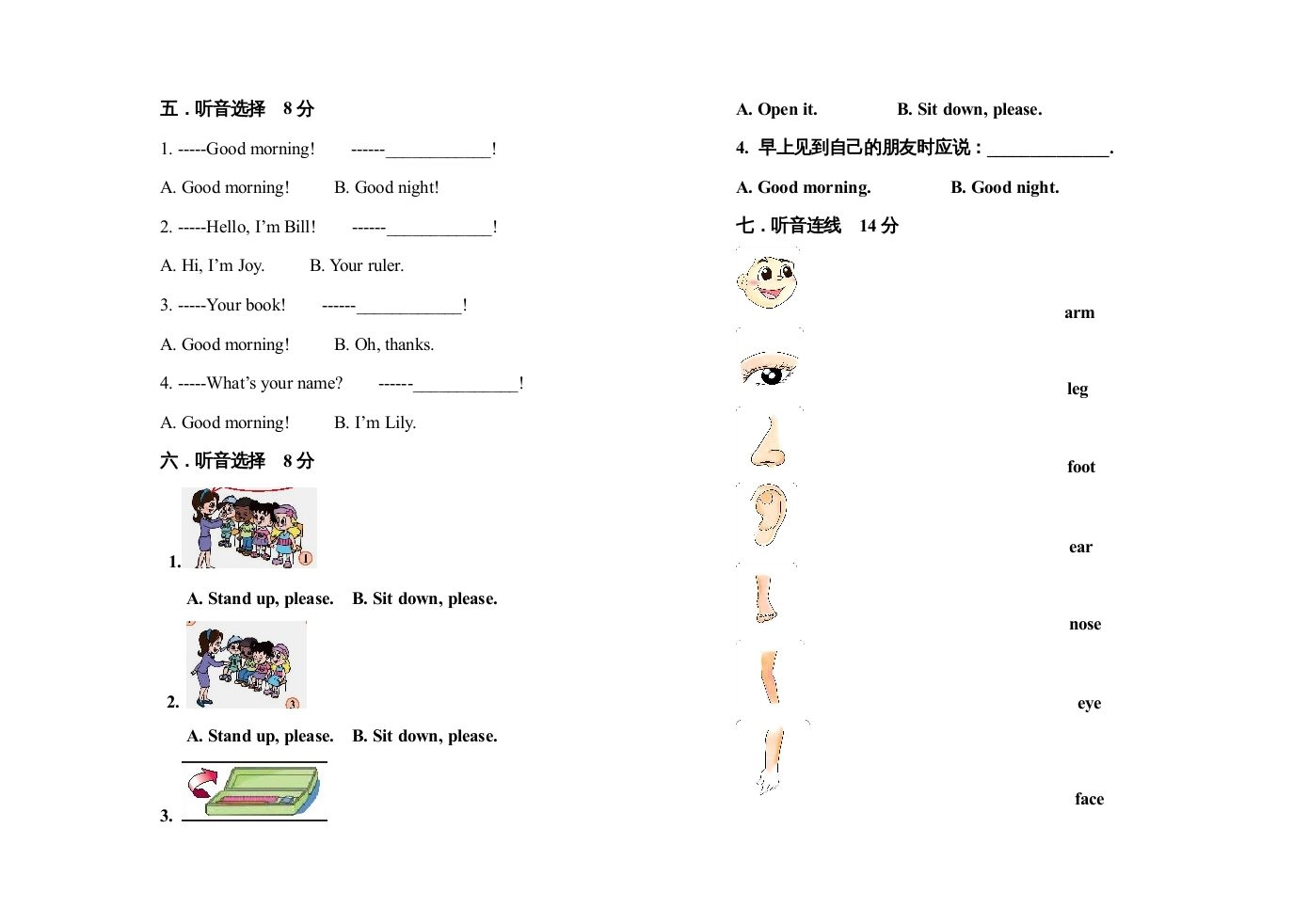 一年级英语上册期中抽测试卷（人教一起点）