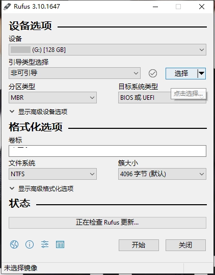 U盘引导盘制作Rufus v4.12.2314-黑猫博客