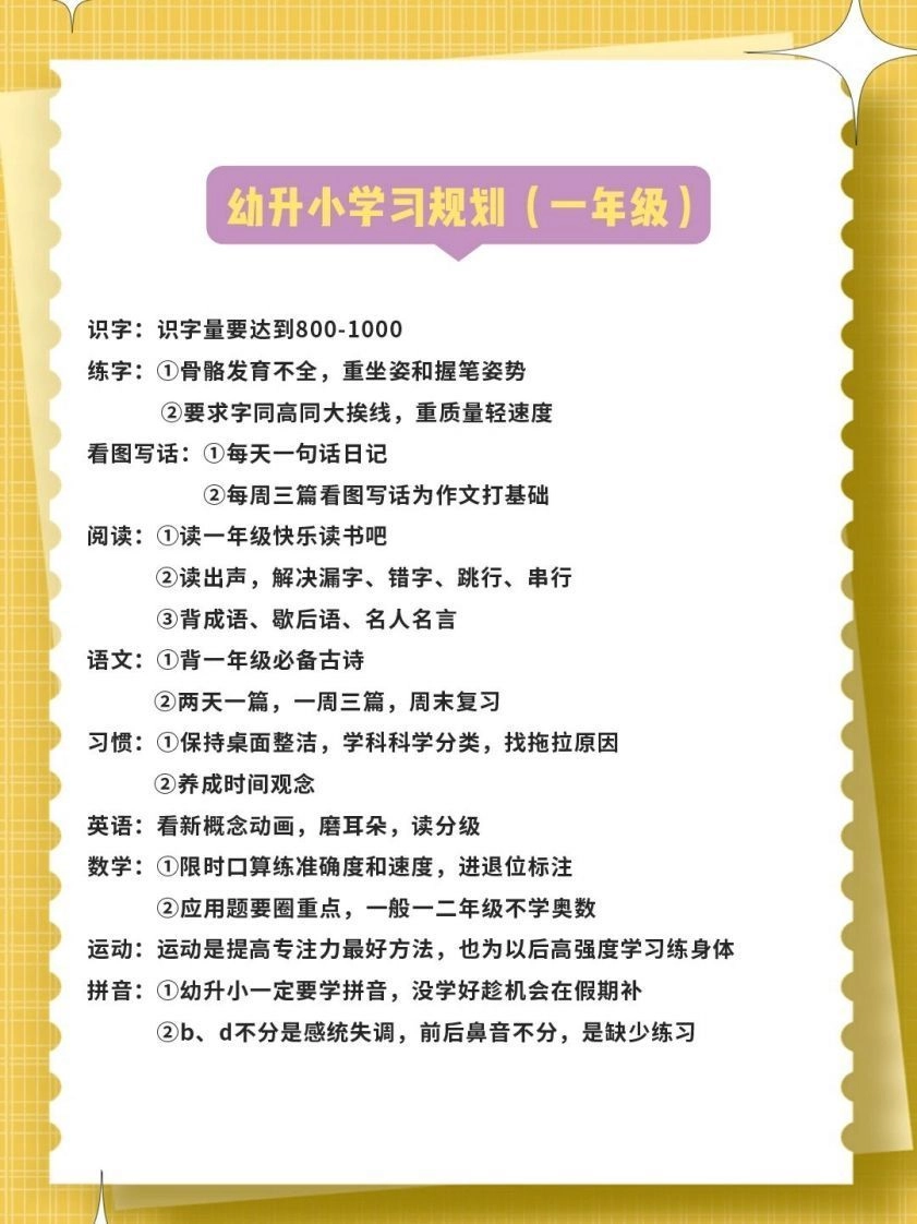 1-9年级假期安排计划-黑猫博客