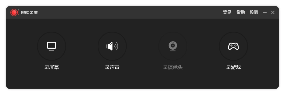 ApowerREC傲软录屏v1.8.3.1.0绿色版-黑猫博客