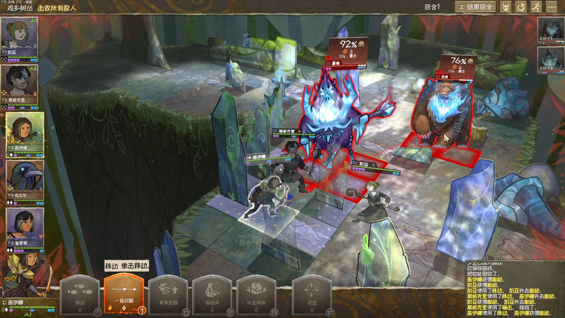 漫野奇谭/Wildermyth-黑猫博客