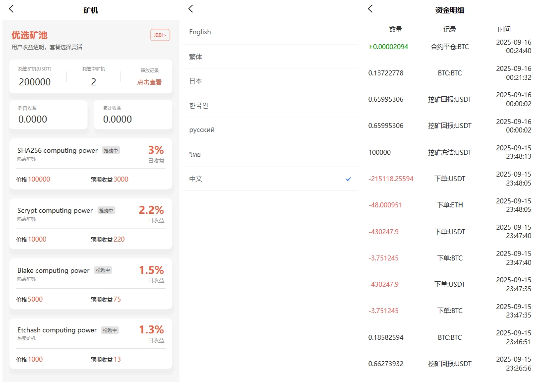 多语言交易所源码/币币交易+期权交易+永续合约+Defi借贷+新币申购+矿机理财/前端uniapp纯源码+后端php