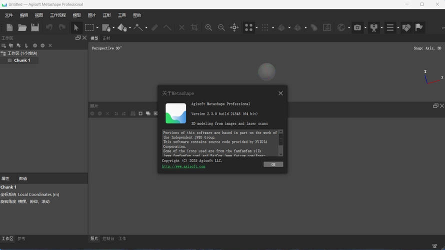 3D建模Agisoft Metashape v2.3.1.22235便携版