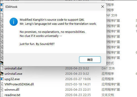 IDA 9.3x 汉化补丁-黑猫博客