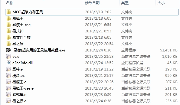 易语言模块反编译分析全套源码-黑猫博客