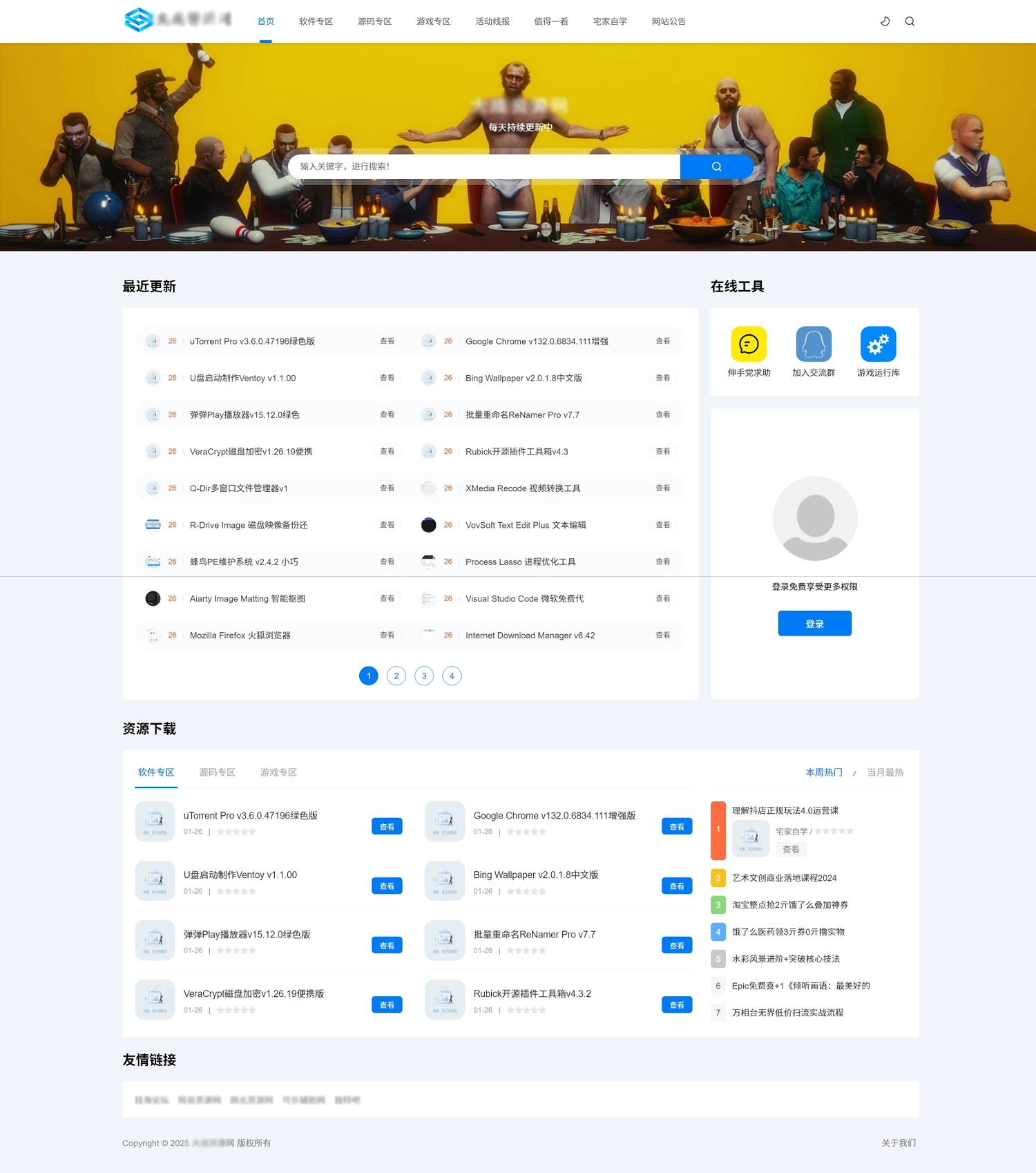 DedeBIZ资源下载系统源码 仿XDGAME源码-黑猫博客