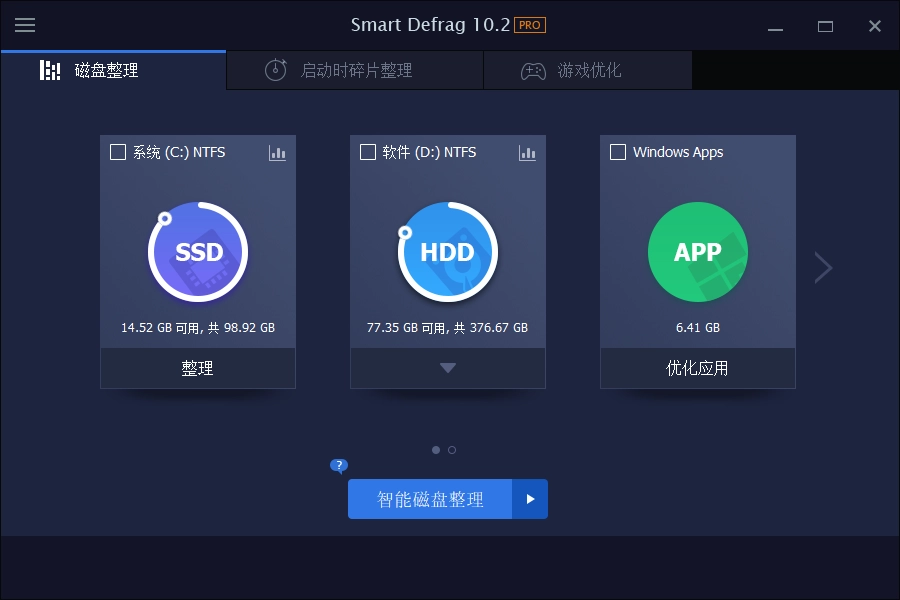 IObit Smart Defrag Pro v11.1.0.466-黑猫博客