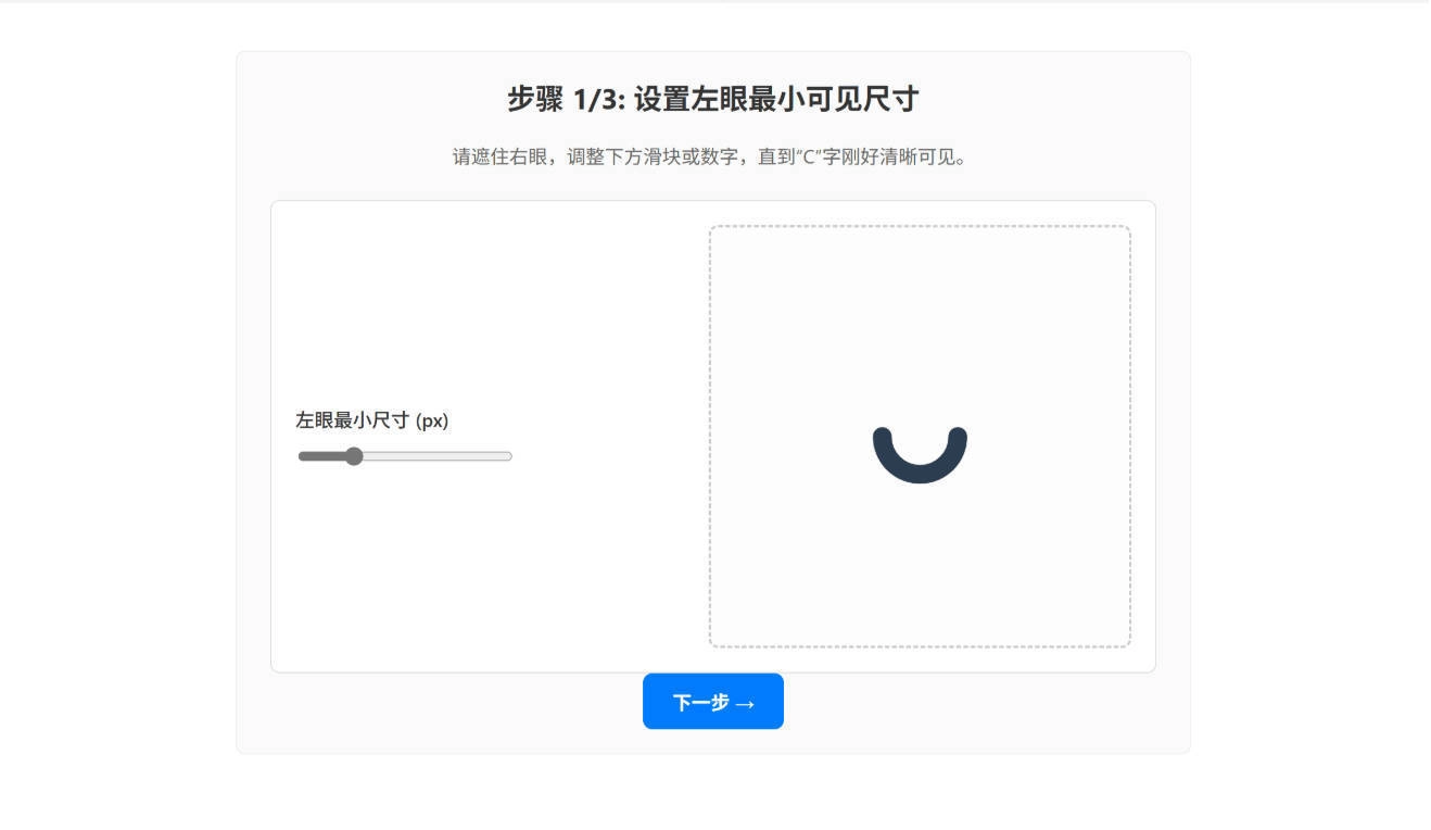 视力恢复训练软件-黑猫博客