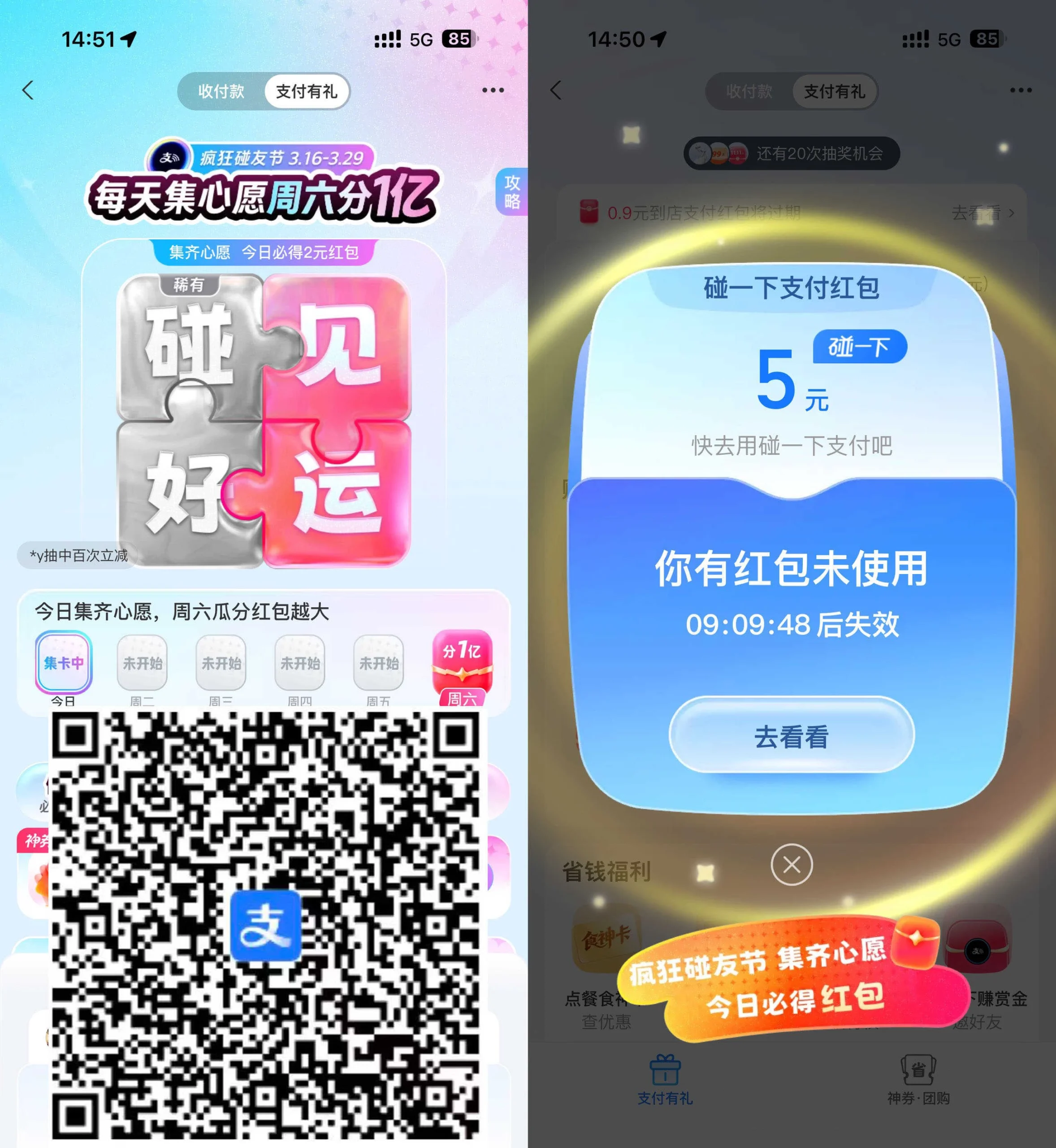 支付宝每天集心愿必得大红包-黑猫博客