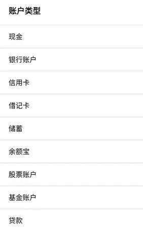 快捷记账 v4.10.7-黑猫博客