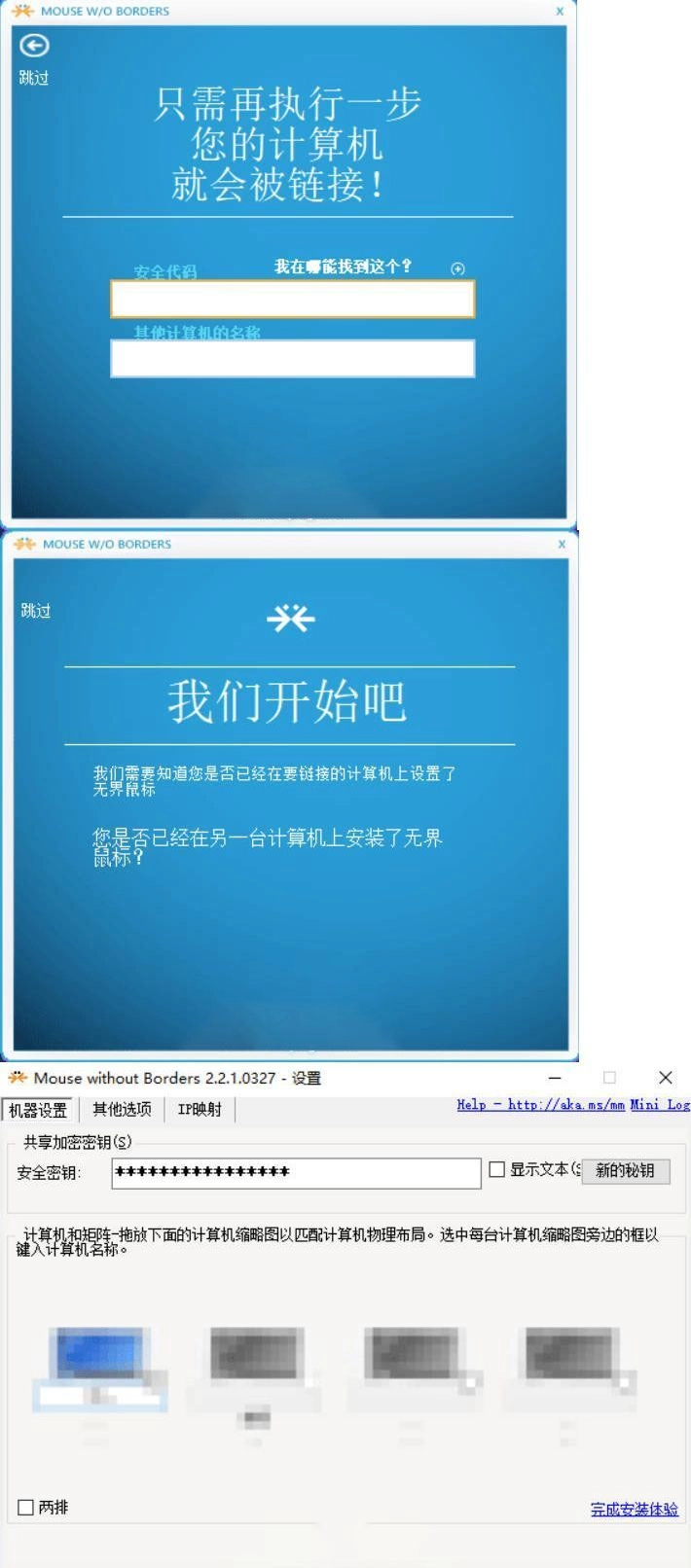 无界鼠标 V2.2.1.327汉化-黑猫博客