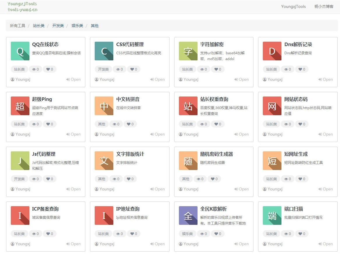 杨小杰在线多功能工具箱源码-黑猫博客