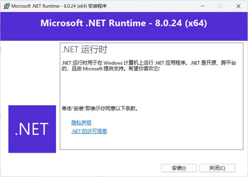 微软.NET8.0运行库 v8.0.27-黑猫博客