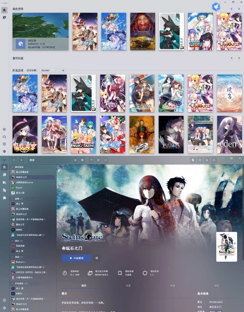 本地游戏管理器 Vnite v4.6.0-黑猫博客