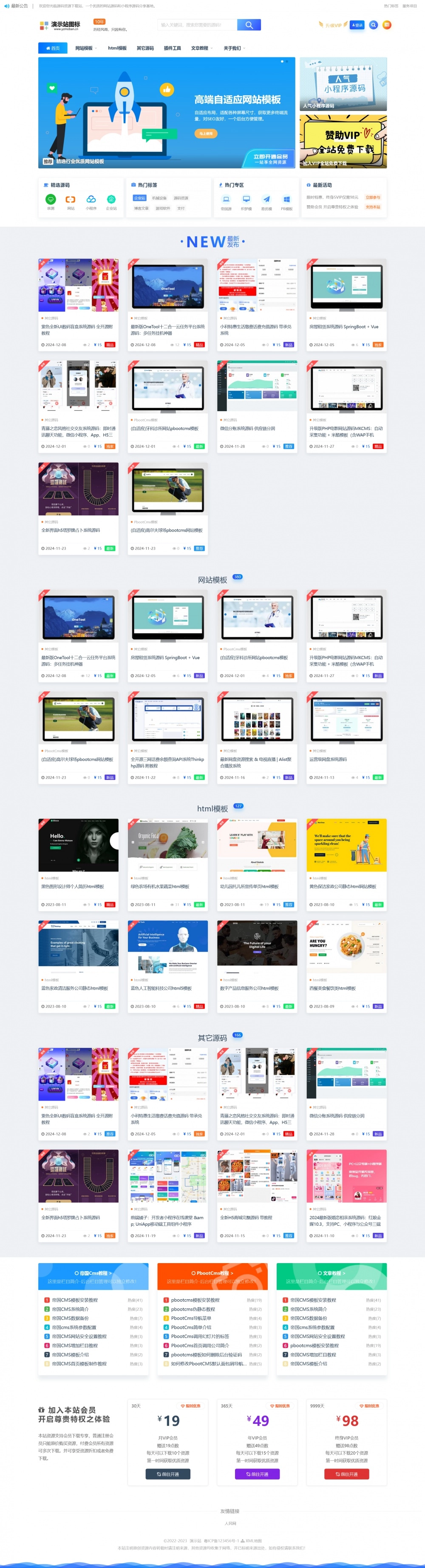 图片[1]-源码资源素材下载类帝国cms网站模板 带数据和采集规则-黑猫博客