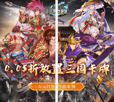 超爽三国卡牌游戏：小小幻兽录v2.1.5超级折版-黑猫博客