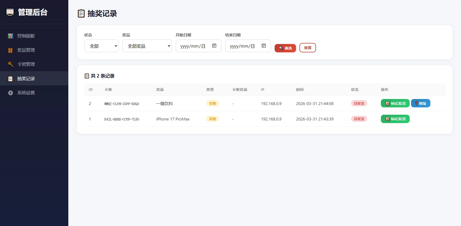 幸运大转盘活动抽奖系统源码