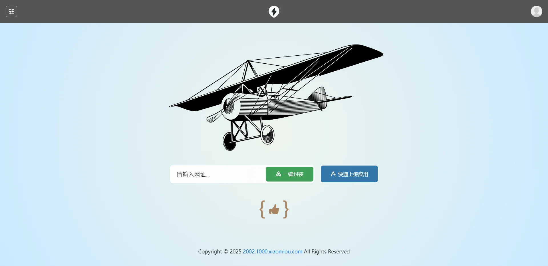 2025APP分发系统源码免签封装-黑猫博客