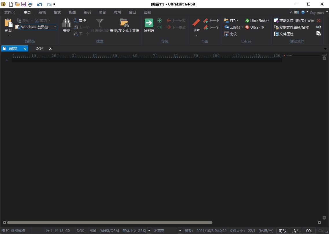 IDM UltraEdit v32.2.0.08绿色版-黑猫博客