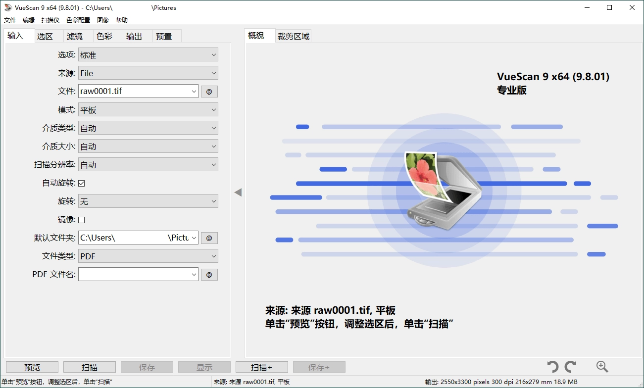 VueScan Pro v9.8.54绿色便携版-黑猫博客