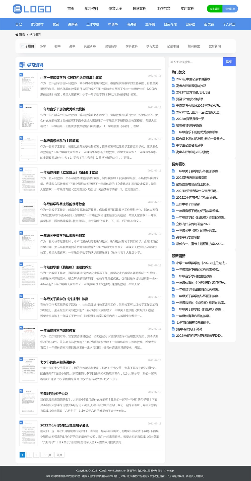 图片[2]-帝国CMS高端《文库范文》网站模板 带会员中心自动生成word文档-黑猫博客