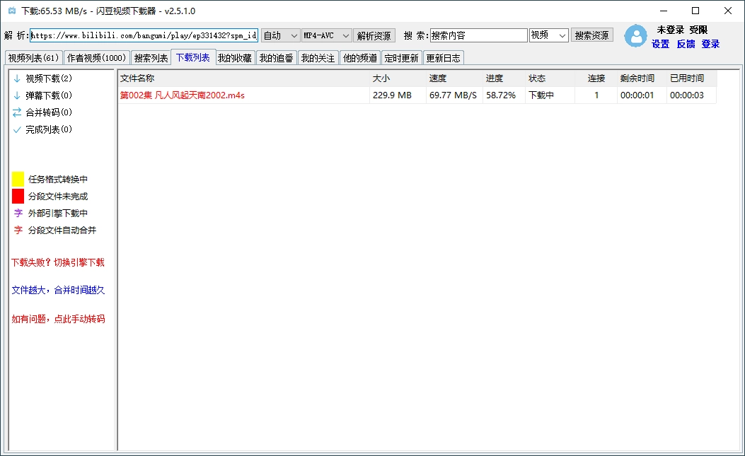 闪豆多平台视频下载器v20260520绿色版 闪豆多平台视频下载器v20260520绿色版