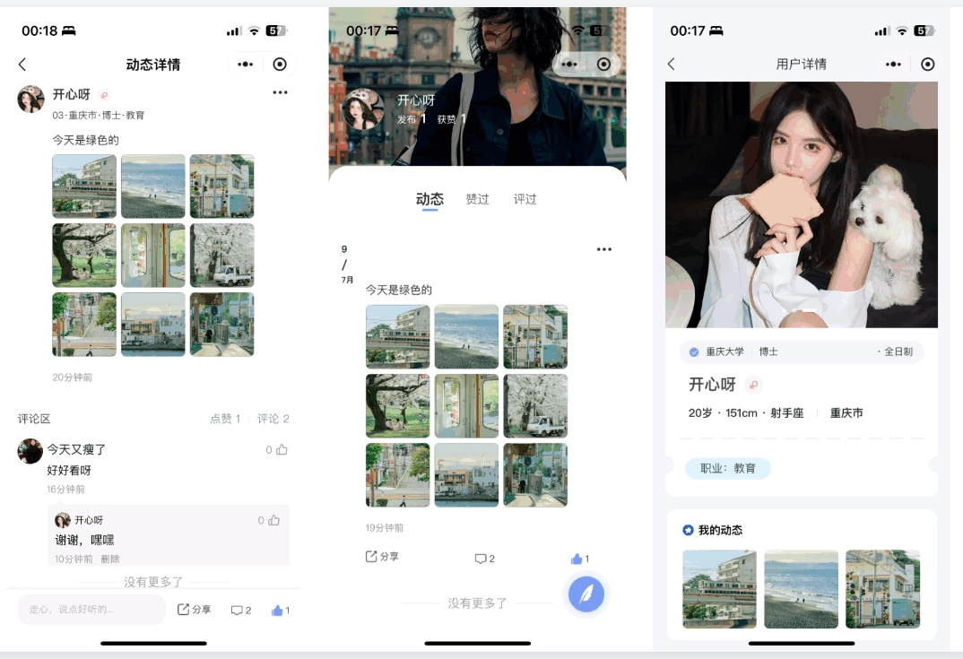 图片[2]-青藤之恋风格社交交友系统源码：即时通讯聊天功能，微信小程序、App、H5三端全面覆盖-黑猫博客