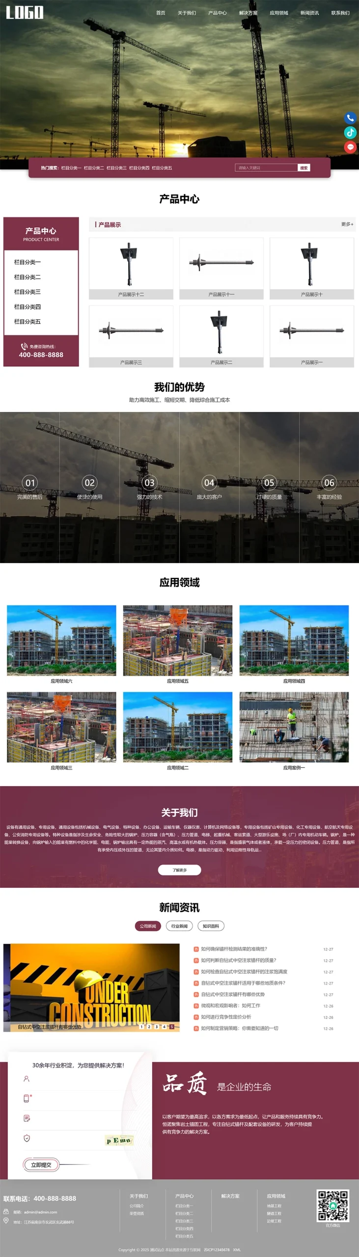 响应式中空锚杆pbootcms网站模板 锚杆生产厂家网站源码-黑猫博客