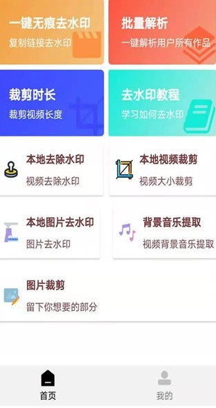 橙子去水印5.9清爽版