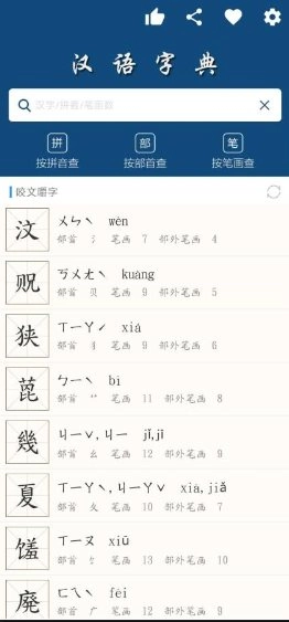 乐果字典1.0.5 清爽版-黑猫博客