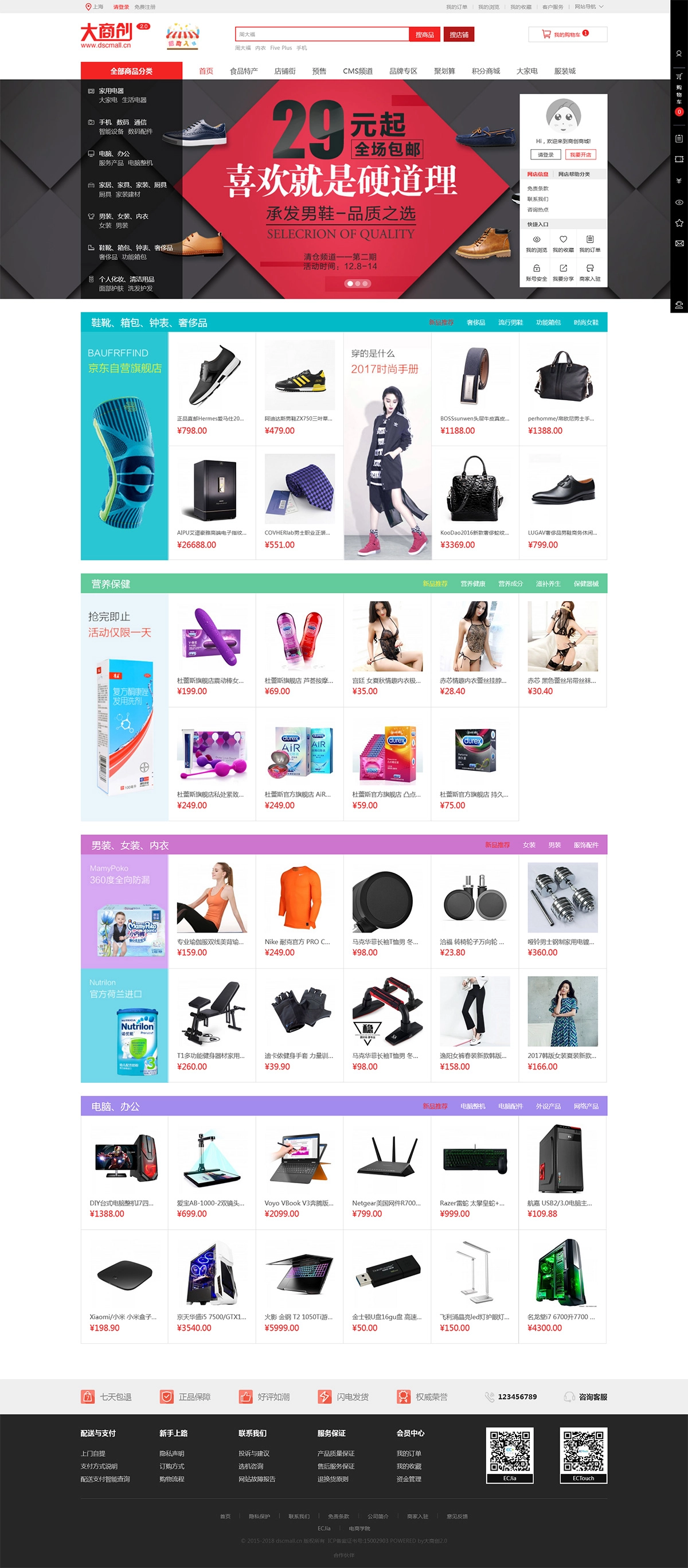图片[1]-新版大商创商城网站源码 pc+wap+小程序+拼团+微分销-黑猫博客