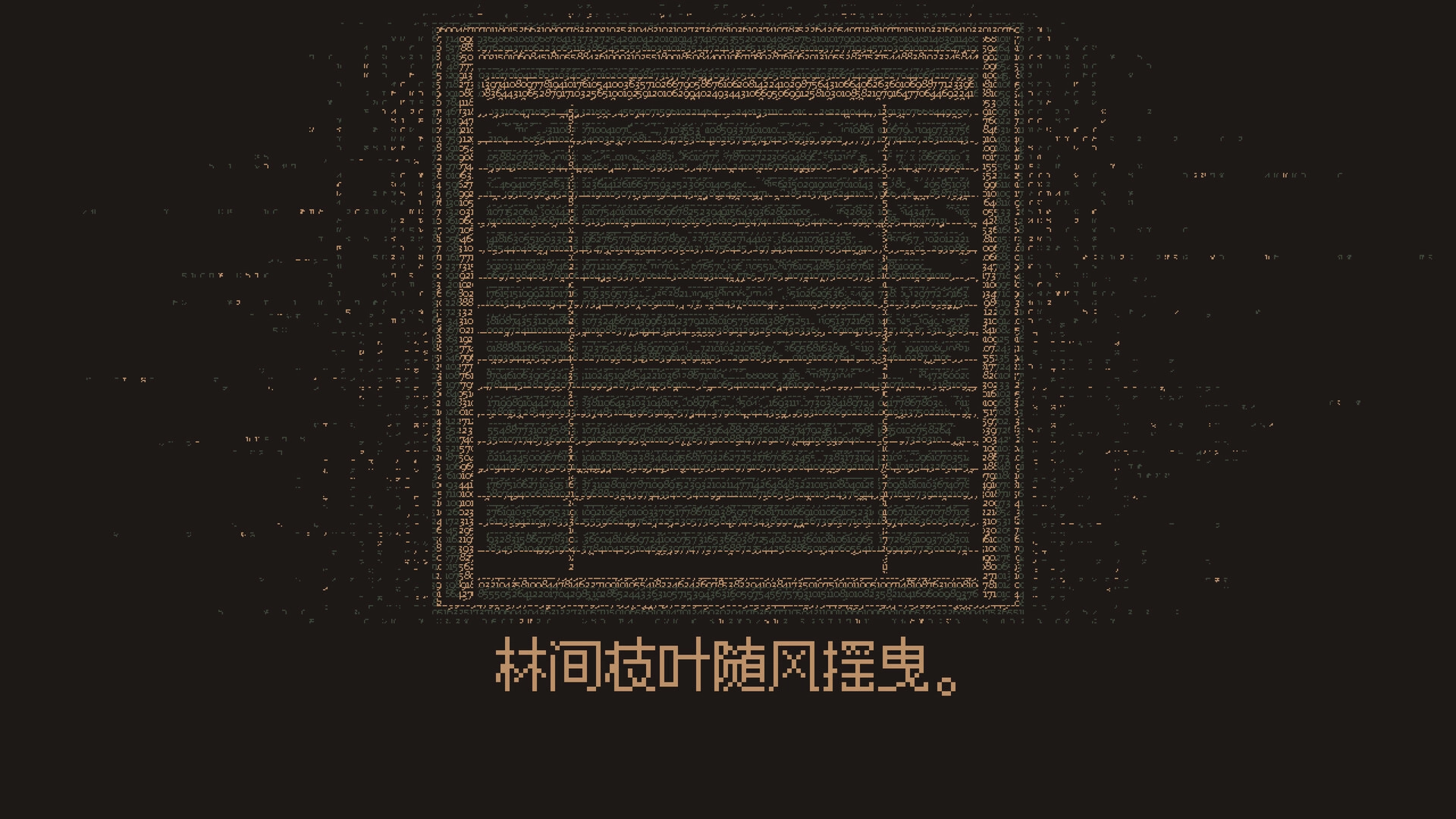 无光之晓/Without a Dawn