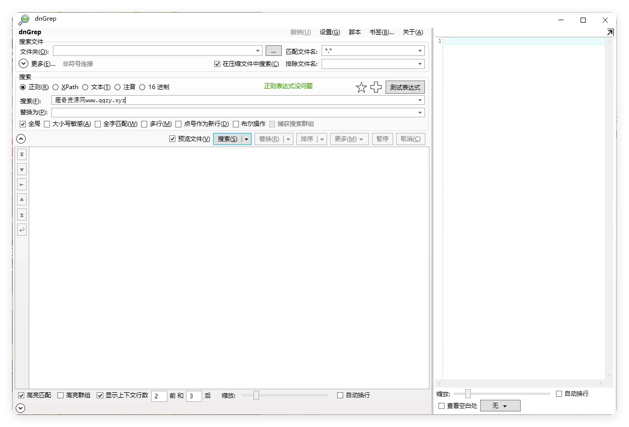 dnGrep文件搜索v4.6.95.0绿色版-黑猫博客