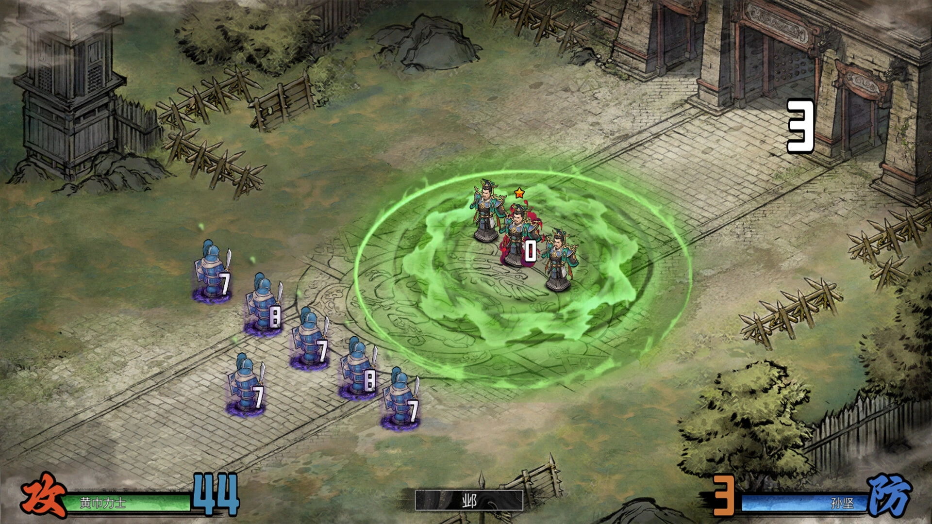 丹墨三国：弈/Danmo Three Kingdoms: Battle of Wits