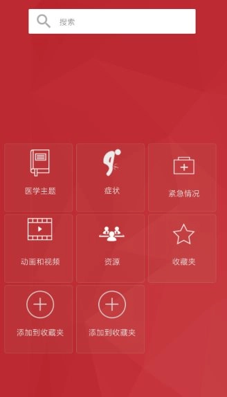 默沙东诊疗手册3.3-黑猫博客