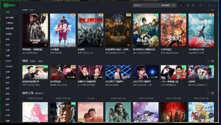 爱奇艺视频PC去广告V2.3版-黑猫博客