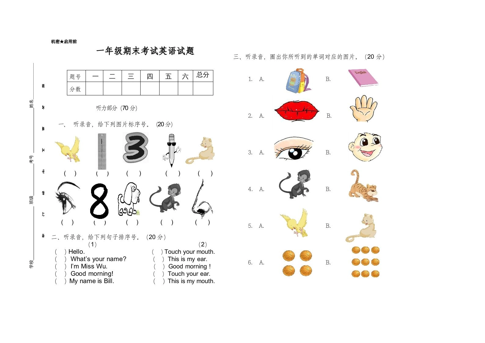 一年级英语上册期末考试卷（人教一起点）-黑猫博客