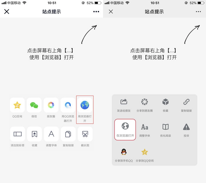最新QQ/微信防红浏览器跳转页面源码-黑猫博客