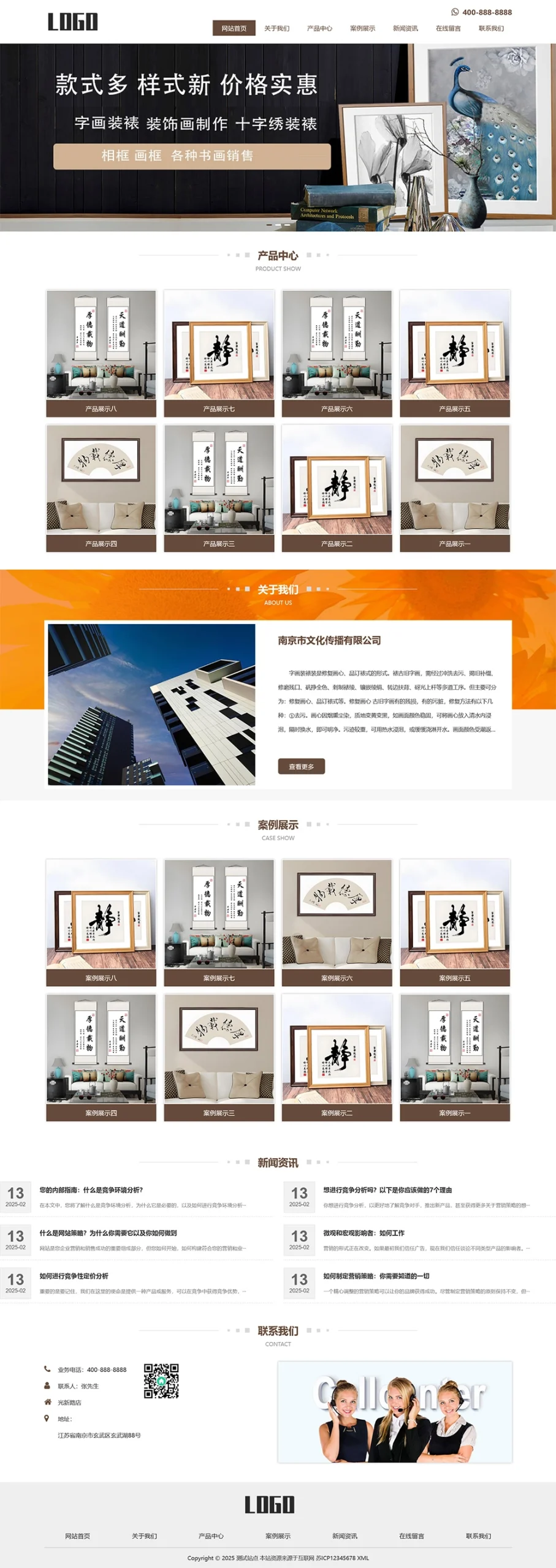 响应式书画字画pbootcms网站模板-黑猫博客
