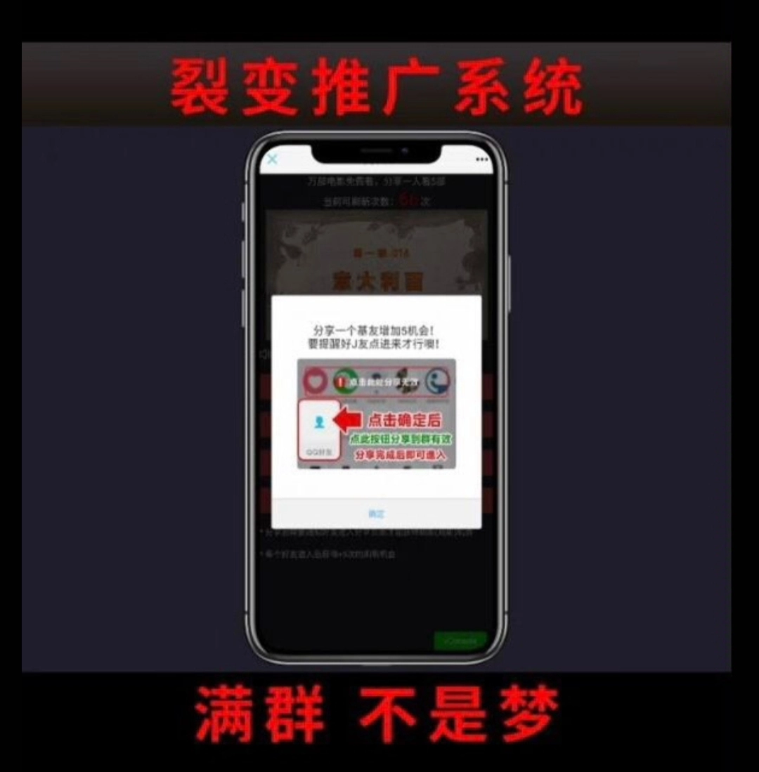 视频裂变加群推广强制分享引流源码-黑猫博客