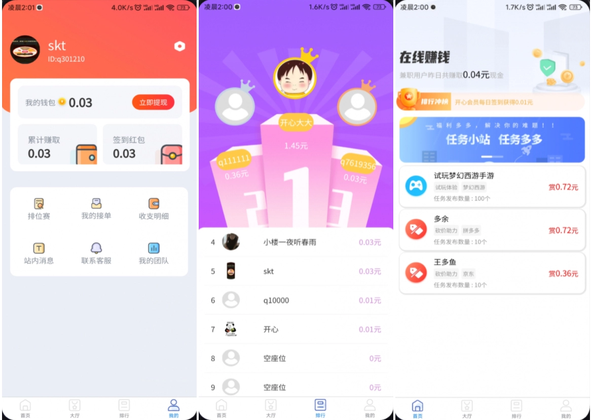 完整运营版任务悬赏系统源码/众人帮任务平台/VUE源码/支持对接API-黑猫博客
